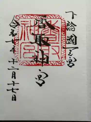 香取神宮(千葉県)