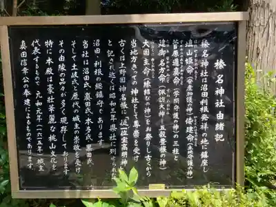 榛名神社(群馬県)