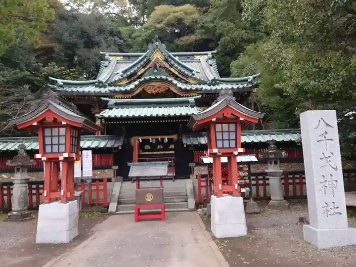 八千戈神社(静岡県)