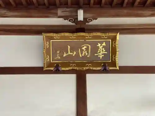 本正寺の{uncategorized: "未分類", other: "その他", undefined: "問題あり", building: "その他建物", grave: "お墓", sacred_gate: "鳥居", guardian: "狛犬", statue: "像", buddha: "仏像", history: "歴史", nature: "自然", garden: "庭園", animal: "動物", pagoda: "塔", temizu: "手水舎", mountain_gate: "山門・神門", sanctuary: "本殿・本堂", subordinate: "末社・摂社", art: "芸術", scenery: "景色", jizo: "地蔵", ema: "絵馬", goshuin: "御朱印", omikuji: "おみくじ", items: "授与品その他", amulet: "お守り", goshuincho: "御朱印帳", eats: "食事", festival: "お祭り", votive_dance: "神楽", shichigosan: "七五三参", wedding: "結婚式", experience: "体験その他", initially: "初詣", around: "周辺", anti_infection: "感染症対策"}