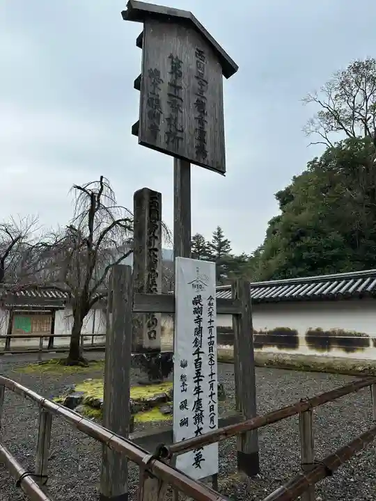 醍醐寺(京都府)