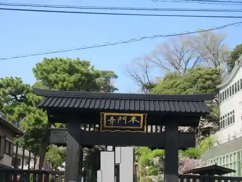 池上本門寺(東京都)