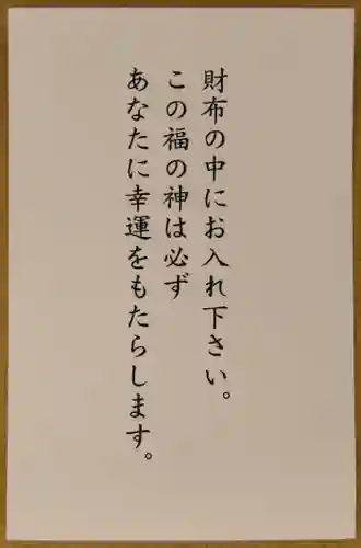 温泉寺の御朱印