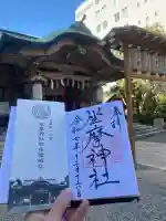 坐摩神社(大阪府)