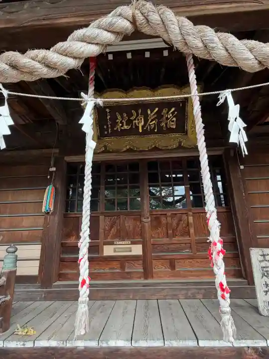 殿町稲荷神社(新潟県)