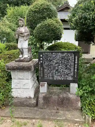 蓮城院(栃木県)