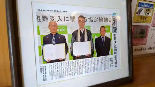 顕勝寺(北海道)