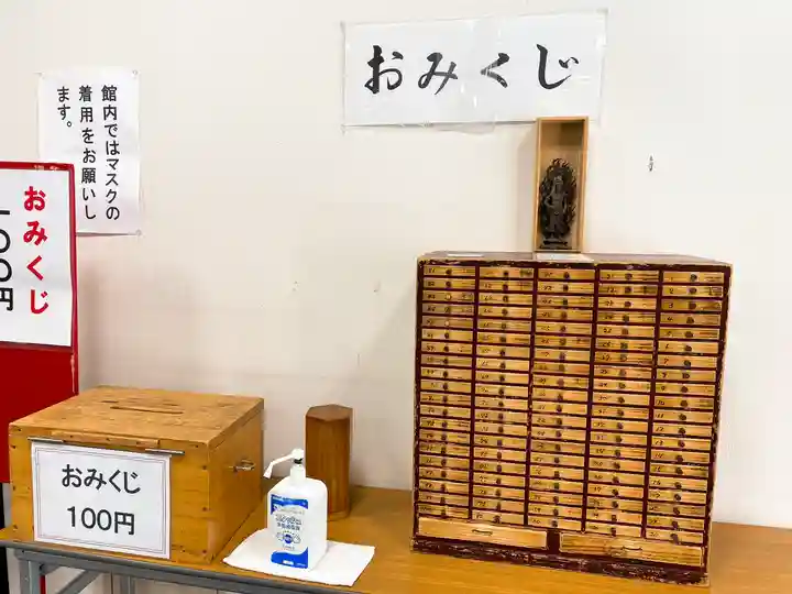 高幡不動尊 金剛寺(東京都)