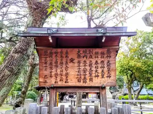 丸山神明社の歴史