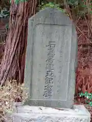 大甕神社(茨城県)