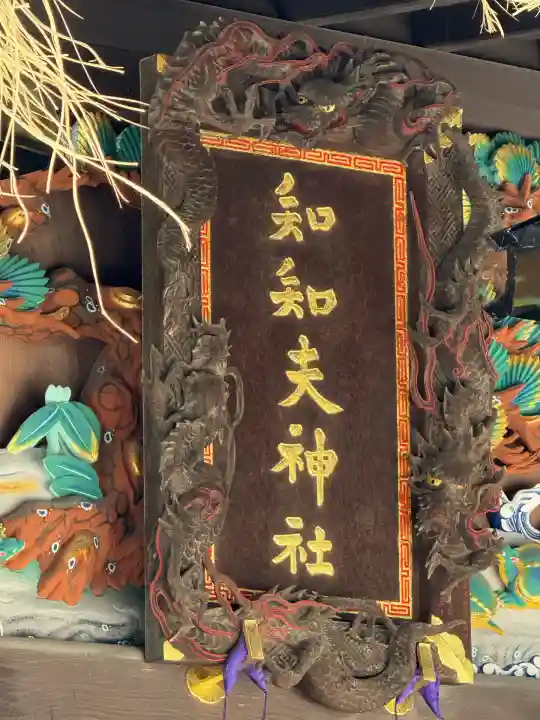 秩父神社(埼玉県)