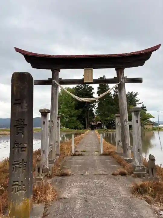貴船神社の{uncategorized: "未分類", other: "その他", undefined: "問題あり", building: "その他建物", grave: "お墓", sacred_gate: "鳥居", guardian: "狛犬", statue: "像", buddha: "仏像", history: "歴史", nature: "自然", garden: "庭園", animal: "動物", pagoda: "塔", temizu: "手水舎", mountain_gate: "山門・神門", sanctuary: "本殿・本堂", subordinate: "末社・摂社", art: "芸術", scenery: "景色", jizo: "地蔵", ema: "絵馬", goshuin: "御朱印", omikuji: "おみくじ", items: "授与品その他", amulet: "お守り", goshuincho: "御朱印帳", eats: "食事", festival: "お祭り", votive_dance: "神楽", shichigosan: "七五三参", wedding: "結婚式", experience: "体験その他", initially: "初詣", around: "周辺", anti_infection: "感染症対策"}