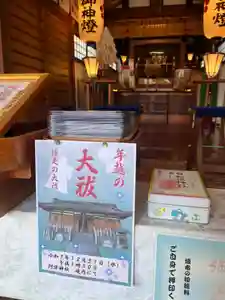 阿保神社(大阪府)(2025年11月30日(日) 18時32分28秒投稿)
