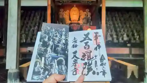 天寧寺(滋賀県)