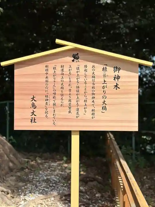 和泉國一之宮 大鳥大社(大阪府)