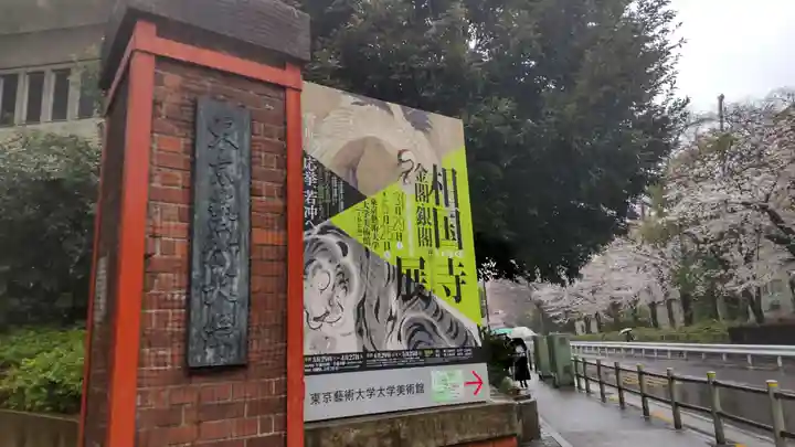 相国寺(相国承天禅寺)(京都府)