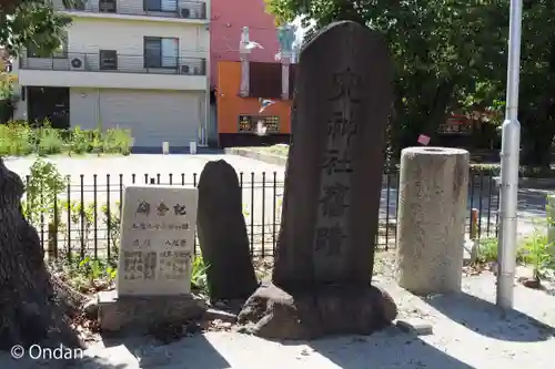 宿院頓宮(大阪府)