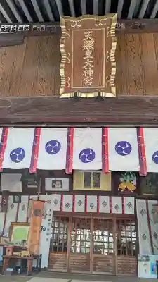 高円寺天祖神社(東京都)