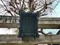 於咲稲荷神社・波除(浪除)稲荷神社のその他建物