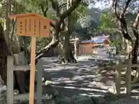 粟皇子神社(皇大神宮摂社)のその他建物
