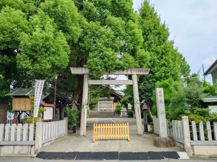羊神社(愛知県)