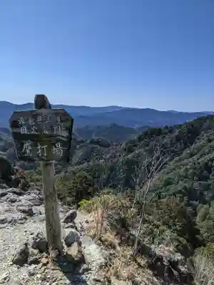 鳳来山東照宮(愛知県)