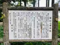 鎌形八幡神社(埼玉県)