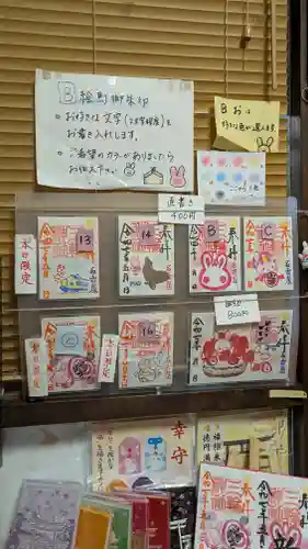 三輪神社の御朱印