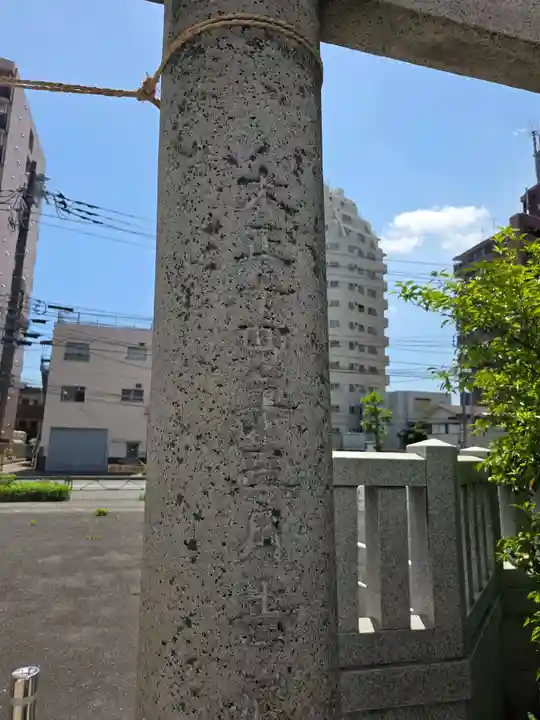 貴舩神社(貴菅神社)(東京都)