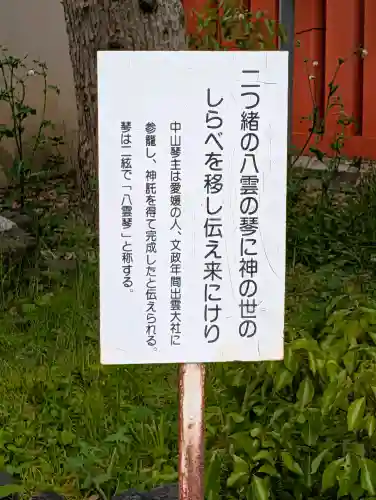 難波大社　生國魂神社の{uncategorized: "未分類", other: "その他", undefined: "問題あり", building: "その他建物", grave: "お墓", sacred_gate: "鳥居", guardian: "狛犬", statue: "像", buddha: "仏像", history: "歴史", nature: "自然", garden: "庭園", animal: "動物", pagoda: "塔", temizu: "手水舎", mountain_gate: "山門・神門", sanctuary: "本殿・本堂", subordinate: "末社・摂社", art: "芸術", scenery: "景色", jizo: "地蔵", ema: "絵馬", goshuin: "御朱印", omikuji: "おみくじ", items: "授与品その他", amulet: "お守り", goshuincho: "御朱印帳", eats: "食事", festival: "お祭り", votive_dance: "神楽", shichigosan: "七五三参", wedding: "結婚式", experience: "体験その他", initially: "初詣", around: "周辺", anti_infection: "感染症対策"}