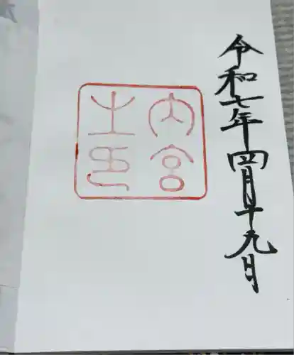 伊勢神宮内宮（皇大神宮）(三重県)