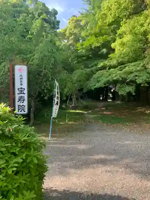 宗龍寺(愛知県)