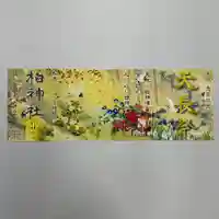 柏神社の御朱印