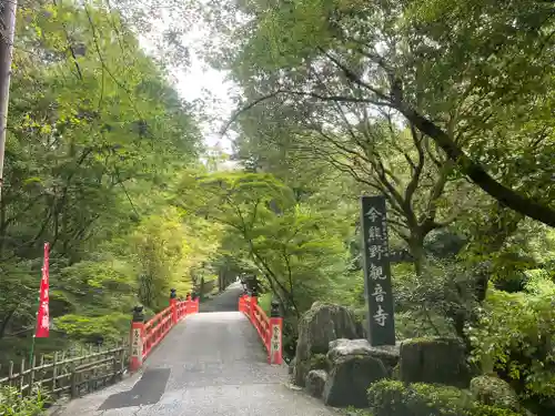 今熊野観音寺(京都府)