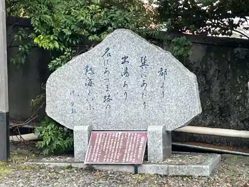湯前神社(静岡県)