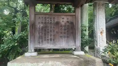 石神井氷川神社(東京都)