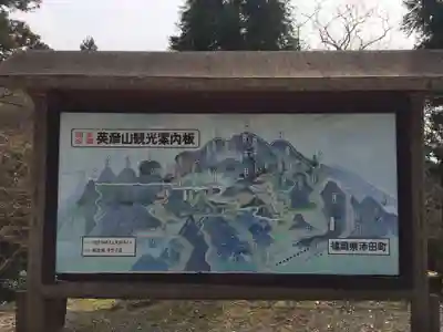 英彦山神宮(福岡県)