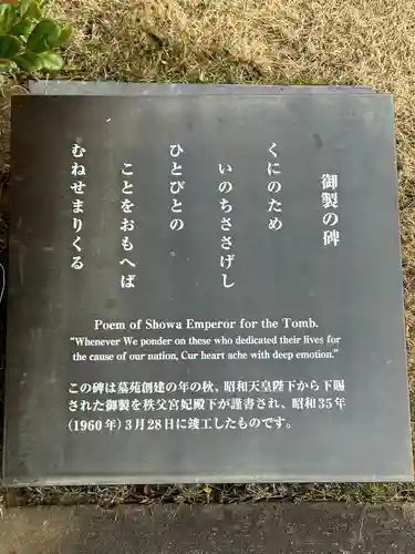 千鳥ヶ淵戦没者墓苑(東京都)