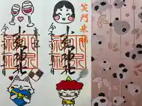 小泉神社(群馬県)