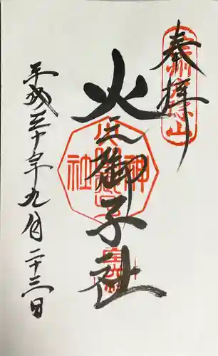 戸隠神社奥社(長野県)