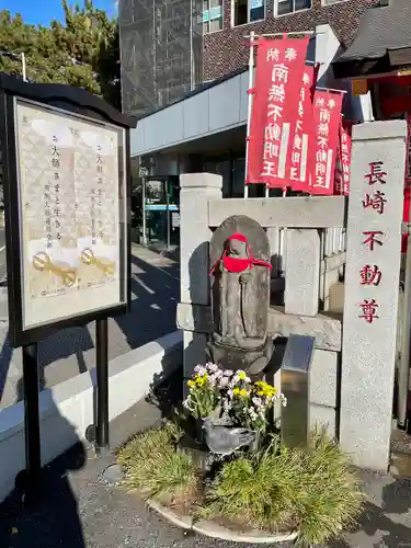長崎不動尊(東京都)