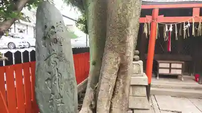 龍田稲荷神社のその他建物