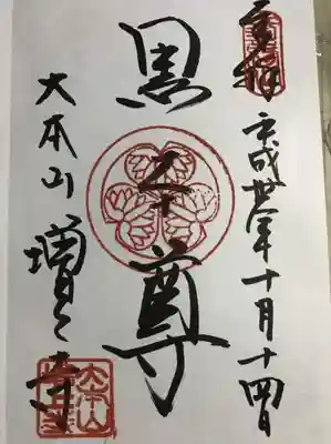 大殿の横にある安国殿で頂けます。