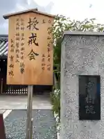 寶樹院(宝樹院)(京都府)