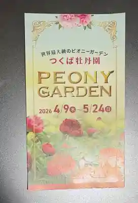 若栗稲荷神社(茨城県)