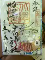 北澤八幡神社(東京都)