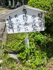 明徳寺の建物その他