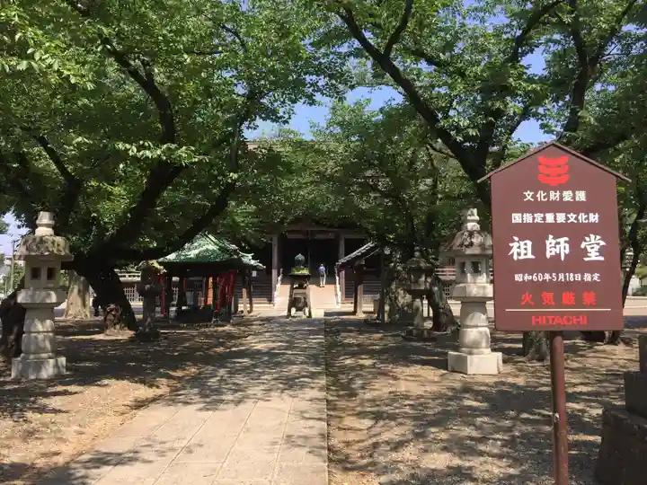 法華経寺のその他建物