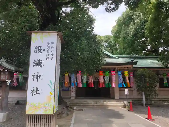 服織神社(真清田神社境内社)の本殿・本堂