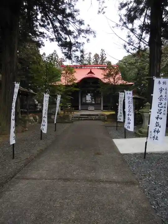 宇奈己呂和気神社の本殿・本堂